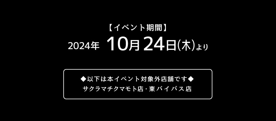 いまだけ！の極上の一皿を寿司じじやでご堪能ください！！(2024年10月24日より)