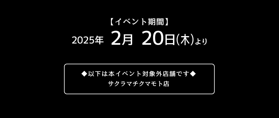 いまだけ！の一皿を寿司じじやでご堪能ください！！(2025年2月20日より)