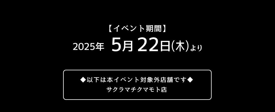 いまだけ！の一皿を寿司じじやでご堪能ください！！(2025年5月22日より)