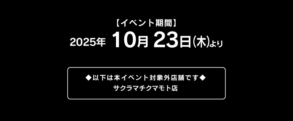 いまだけ!の一皿を寿司じじやでご堪能ください!!(2025年10月23日より)