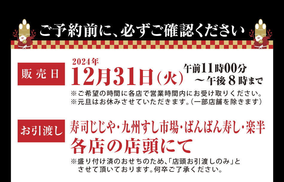 ご予約前に、必ずご確認ください