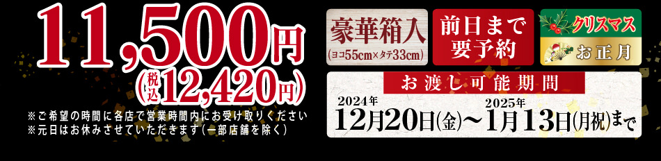 極上寿司盛　税別 11500円（税込 12420円）